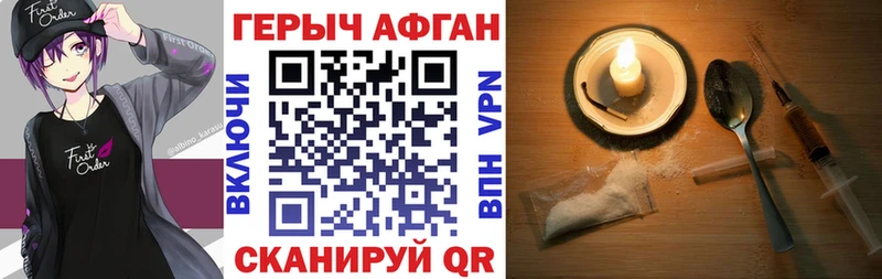 Героин герыч  Тогучин 