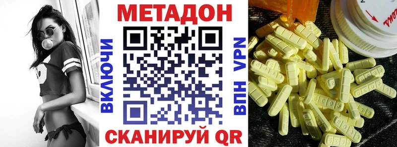 МЕТАДОН мёд Тогучин